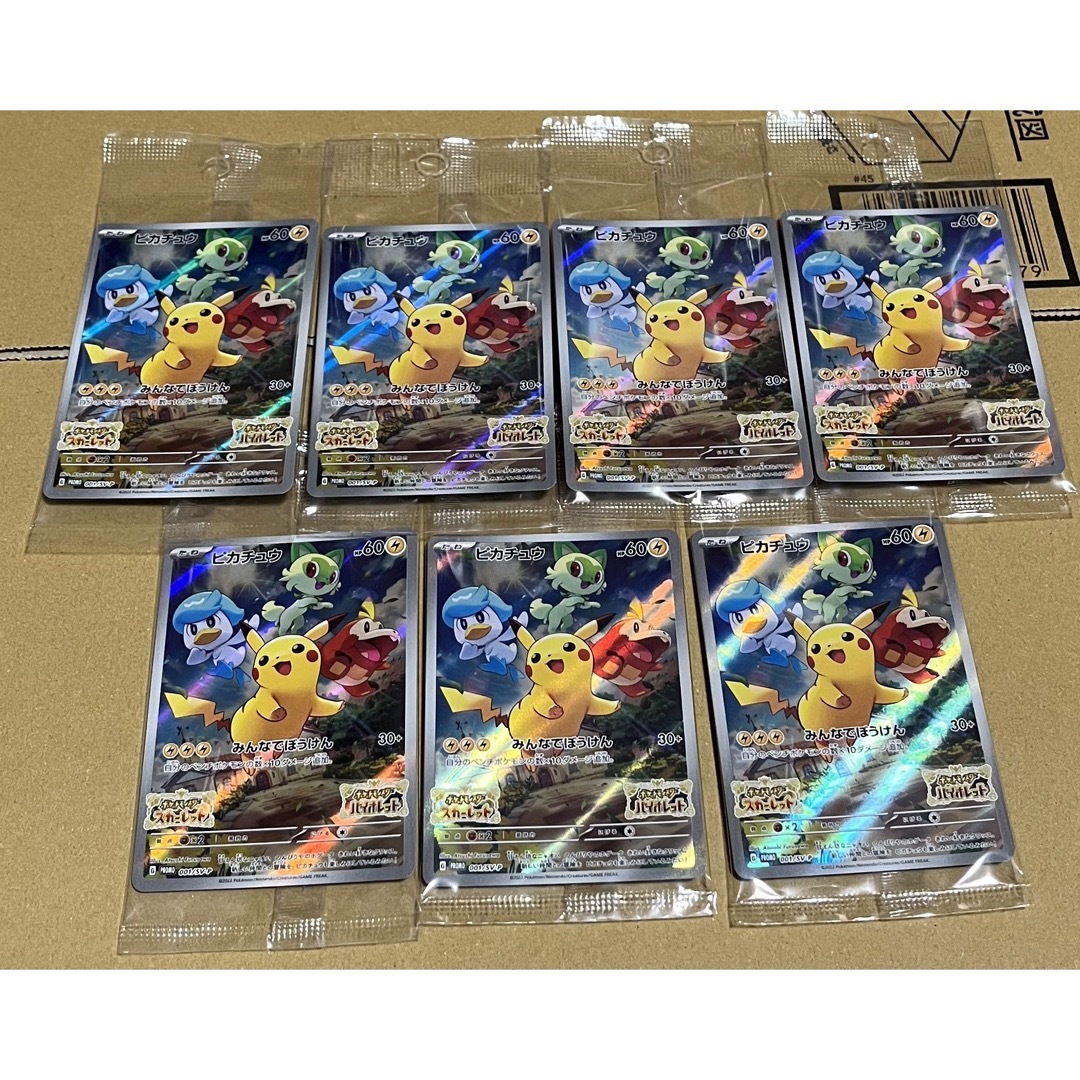 新品　10枚　ポケカ ピカチュウ プロモカード みんなでぼうけん ポケモンSV