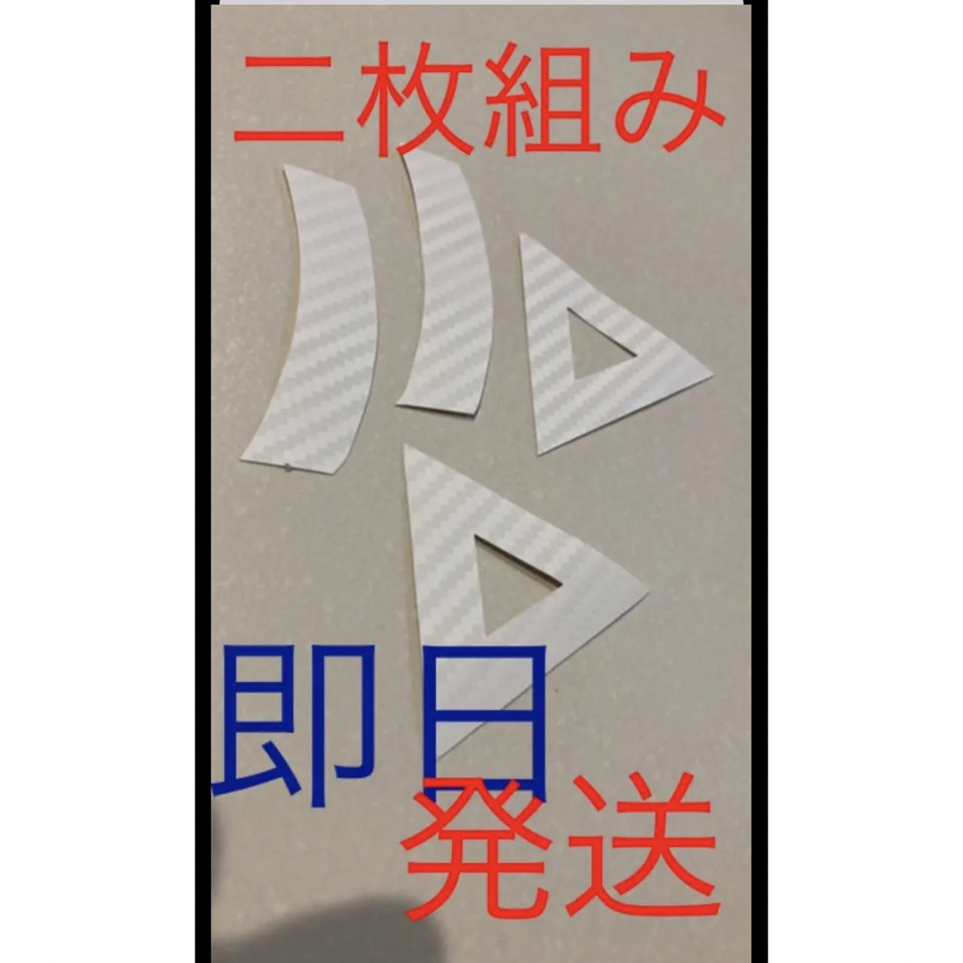 ホワイト　三角シール　2種原付　三角 自動車/バイクの自動車/バイク その他(その他)の商品写真