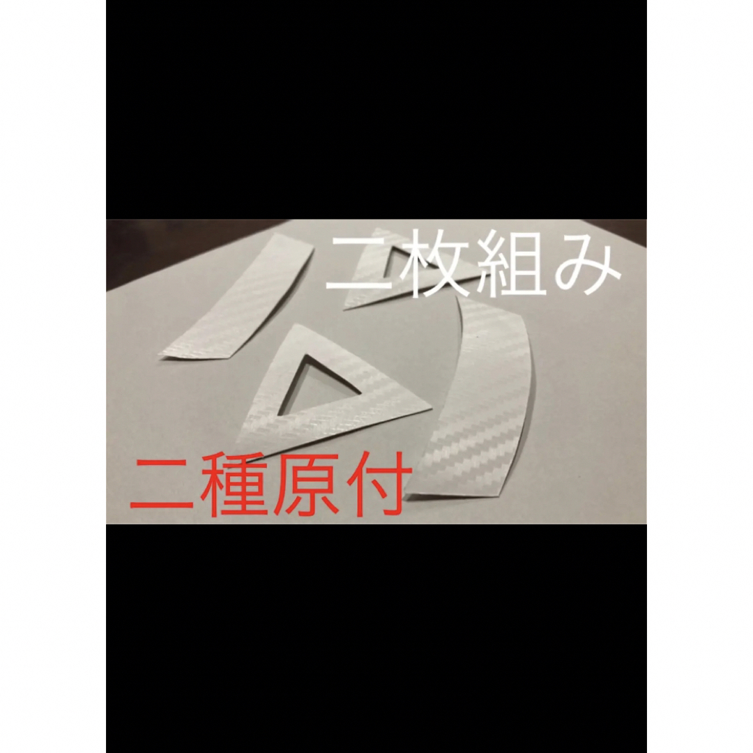 ホワイト　三角シール　2種原付　三角 自動車/バイクの自動車/バイク その他(その他)の商品写真