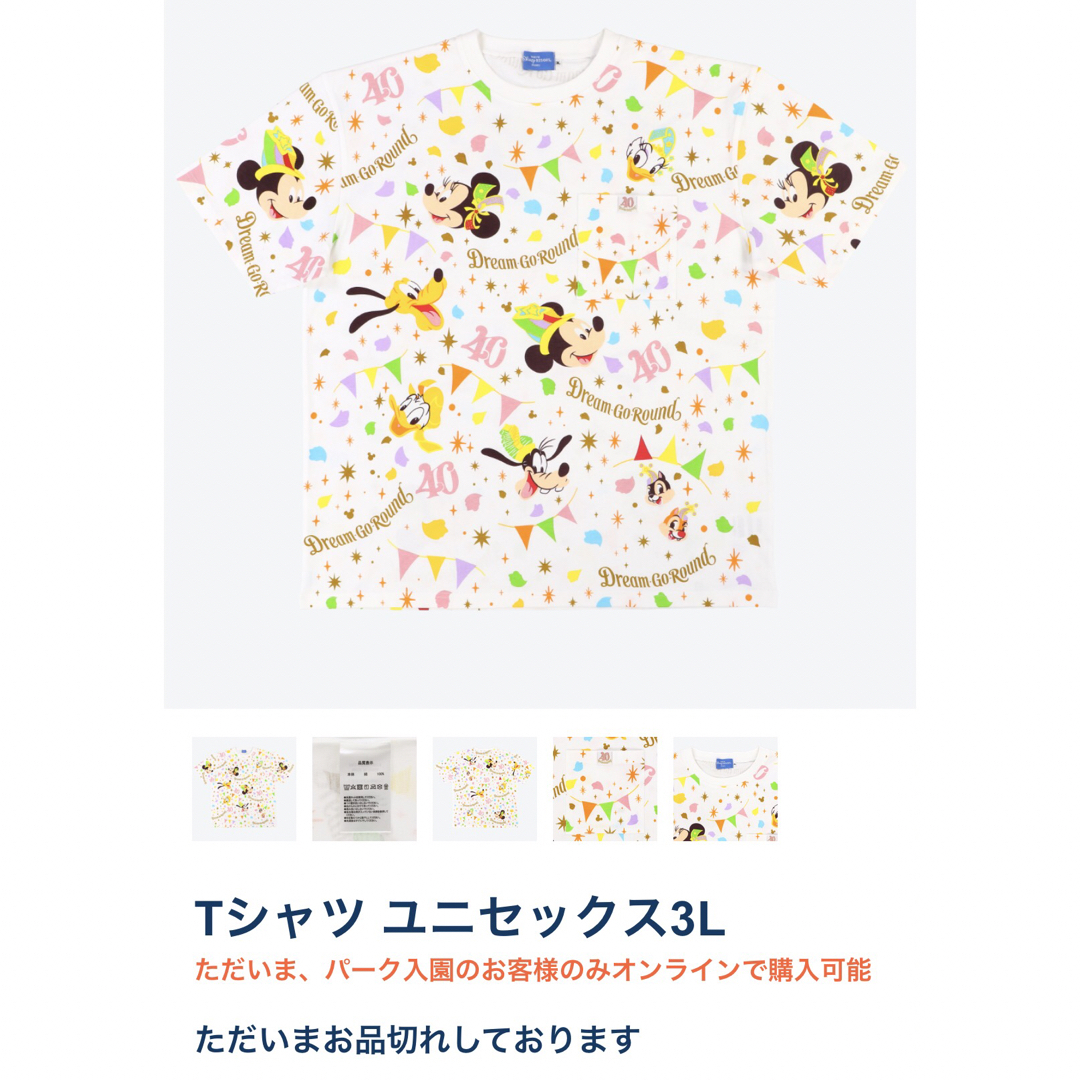 Disney - 東京ディズニーリゾート40周年Tシャツの通販 by のん's shop
