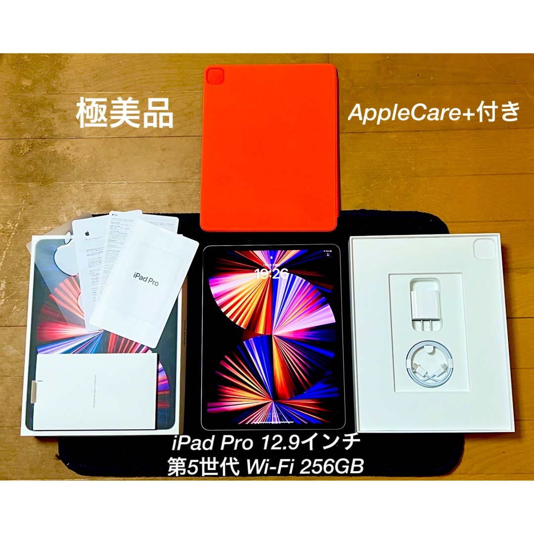 極美品 AppleCare+付き iPad Pro 12.9インチ 第5世代