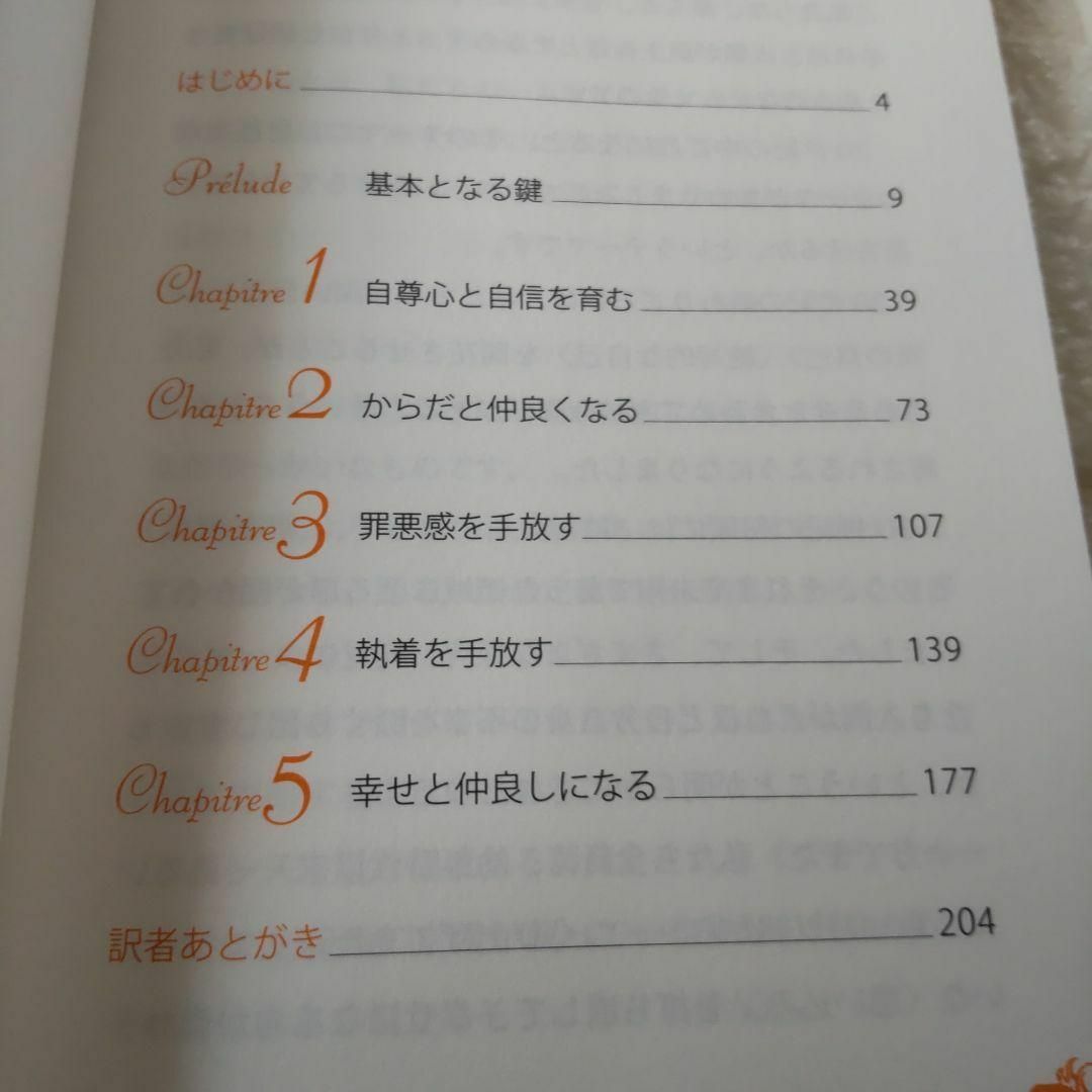 幸福になるために生まれてきた! : あなたの夢をかなえる5つの鍵 エンタメ/ホビーの本(人文/社会)の商品写真