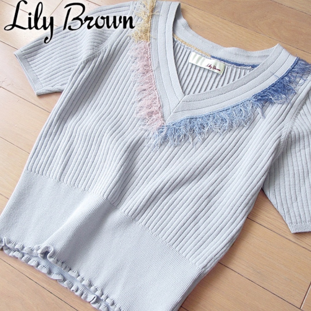 Lily Brown(リリーブラウン)の超美品 フリーサイズ リリーブラウン フリンジプルオーバー ブルー レディースのトップス(ニット/セーター)の商品写真