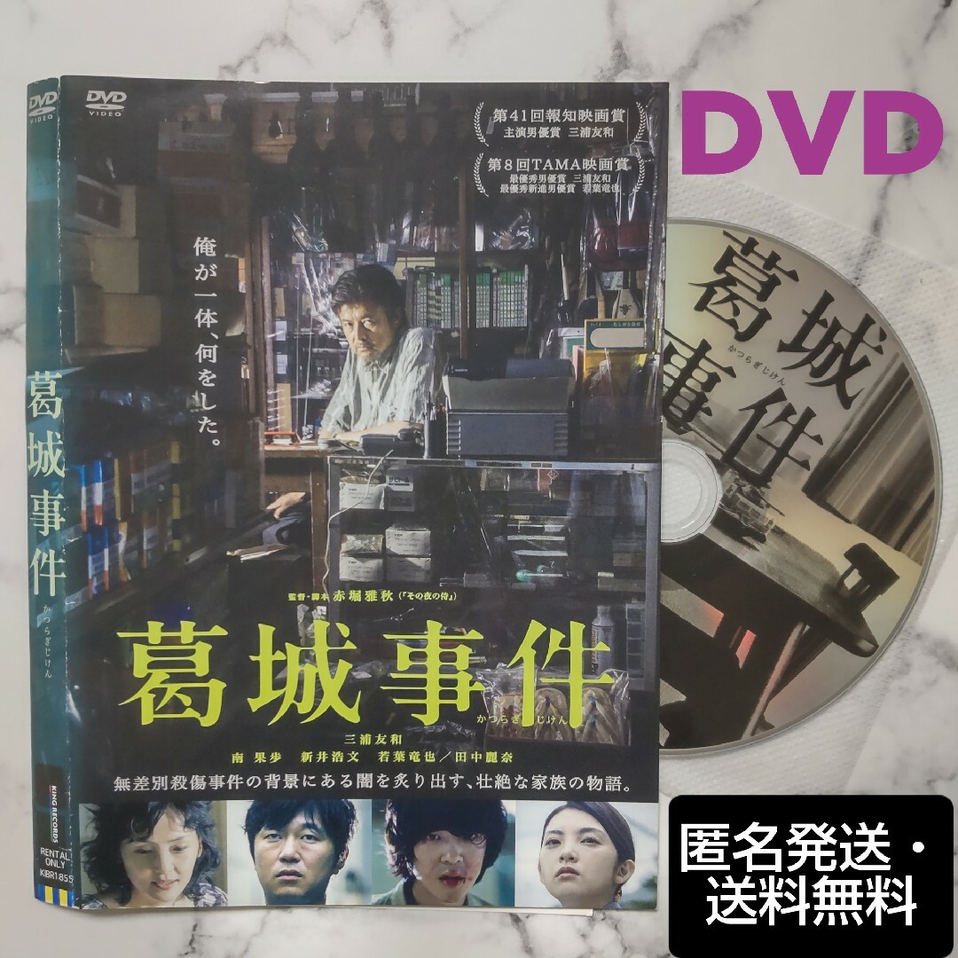 三浦友和★田中麗奈『葛城事件』レンタル落ちDVD エンタメ/ホビーのDVD/ブルーレイ(日本映画)の商品写真