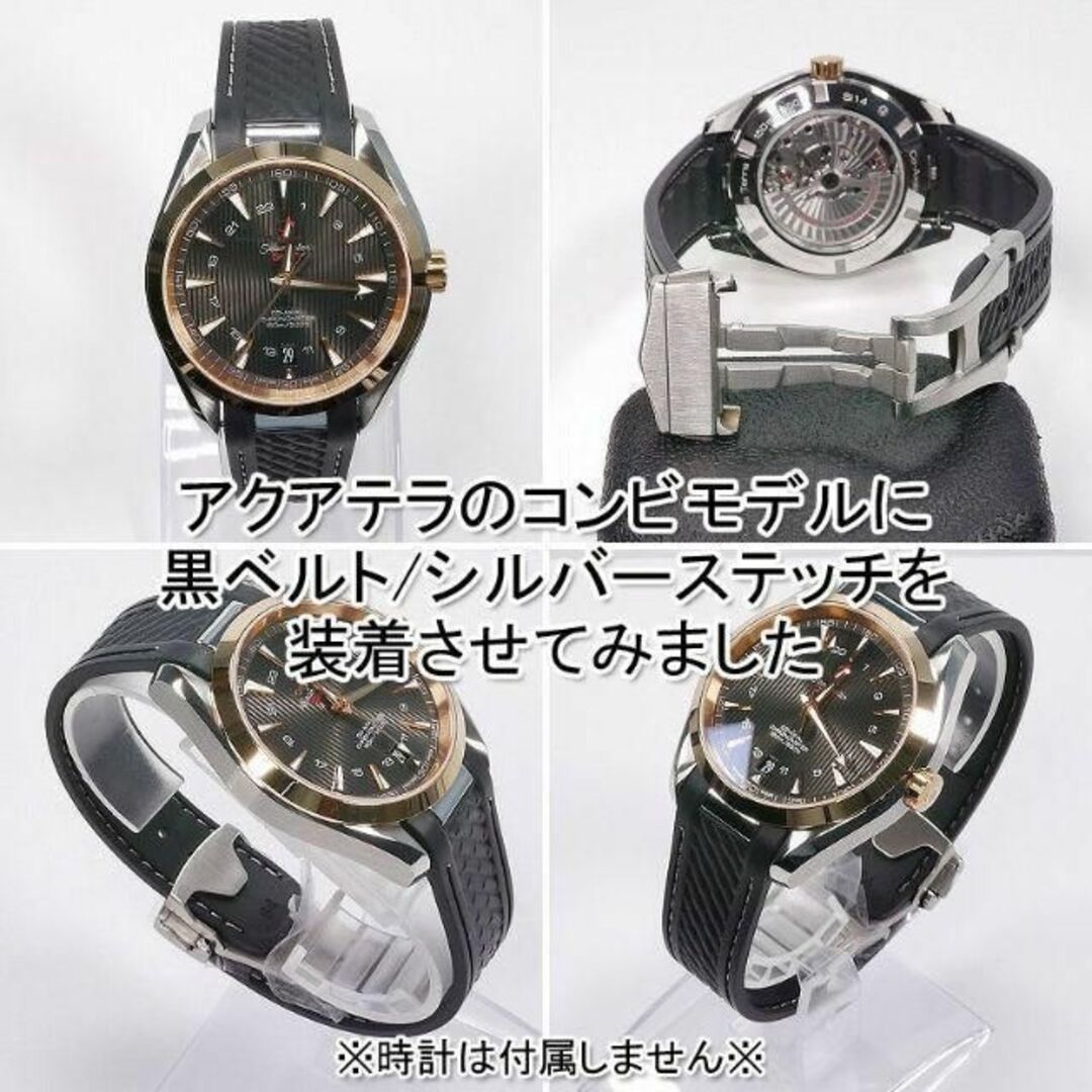 OMEGA(オメガ)のオメガ シーマスター用 互換ラバーベルト 黒/黒 幅19mm 選べるバックル付き メンズの時計(ラバーベルト)の商品写真