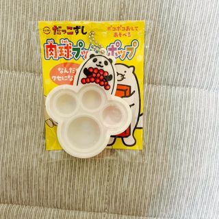 スシロー　だっこずし　肉球プッシュポップ(ノベルティグッズ)