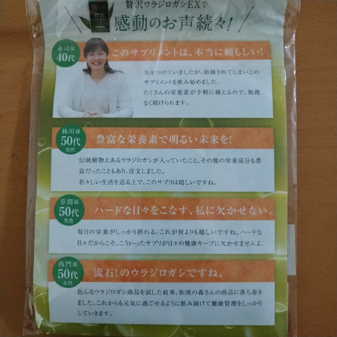 あんず様専用 贅沢ウラジロガシEX サプリメント その他のその他(その他)の商品写真