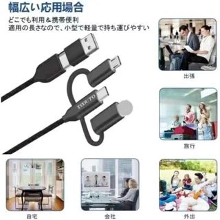 充電ケーブル 3in1  USB TYPE C ケーブル(その他)