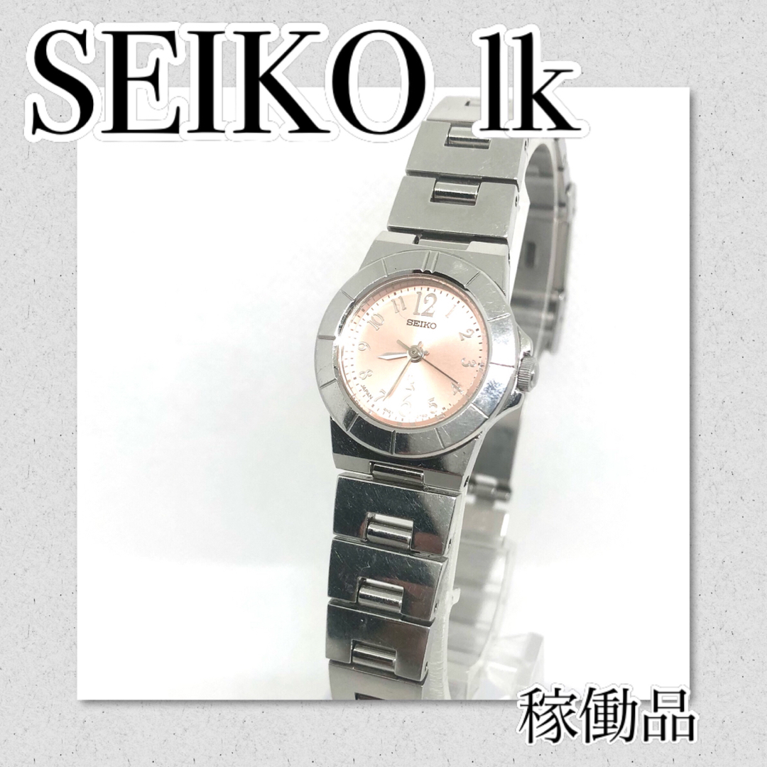 稼働　SEIKO セイコー  ソーラー  ピンクゴールド文字盤　価格相談歓迎！