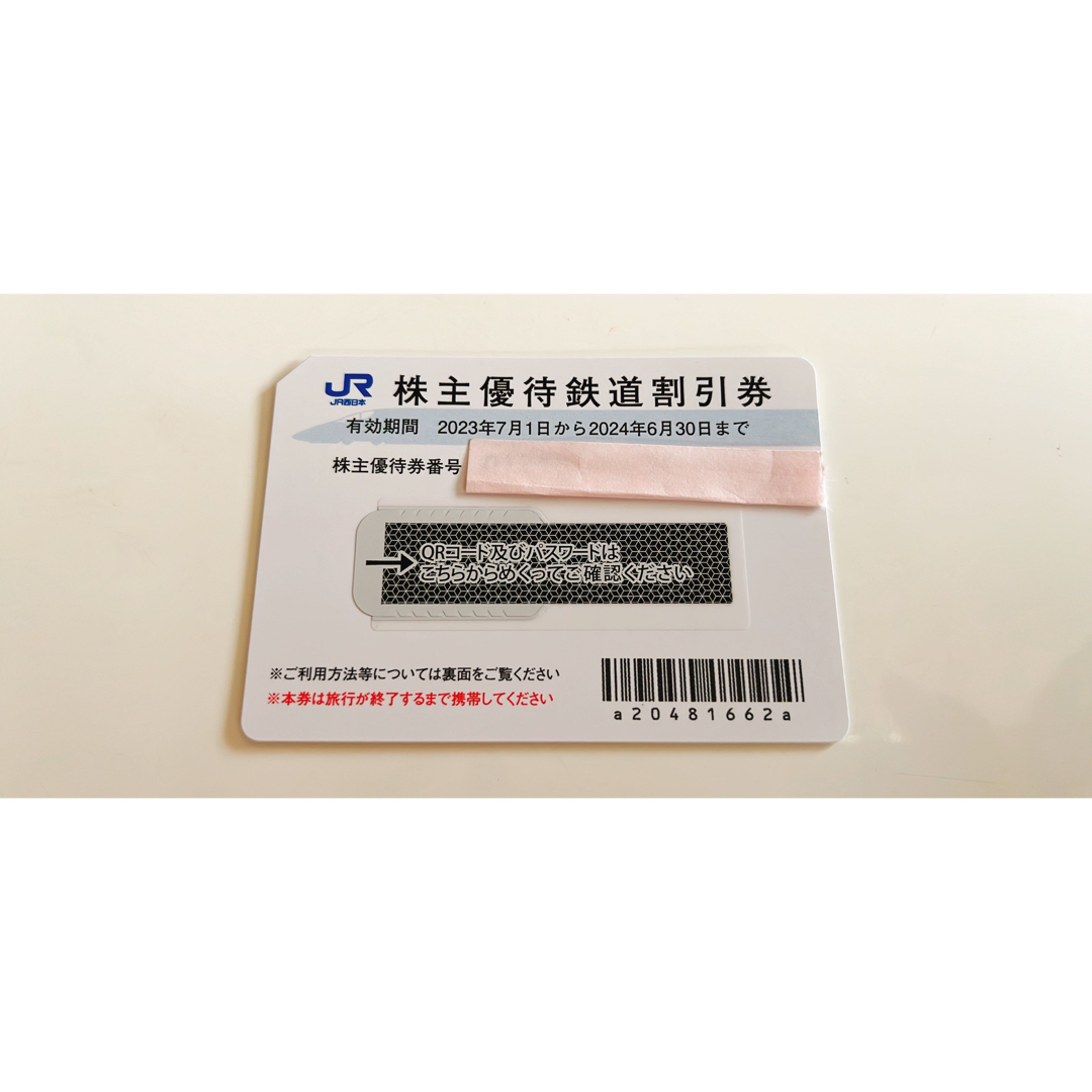 ♡さん専用　JR西日本株主優待鉄道割引 チケットの乗車券/交通券(鉄道乗車券)の商品写真