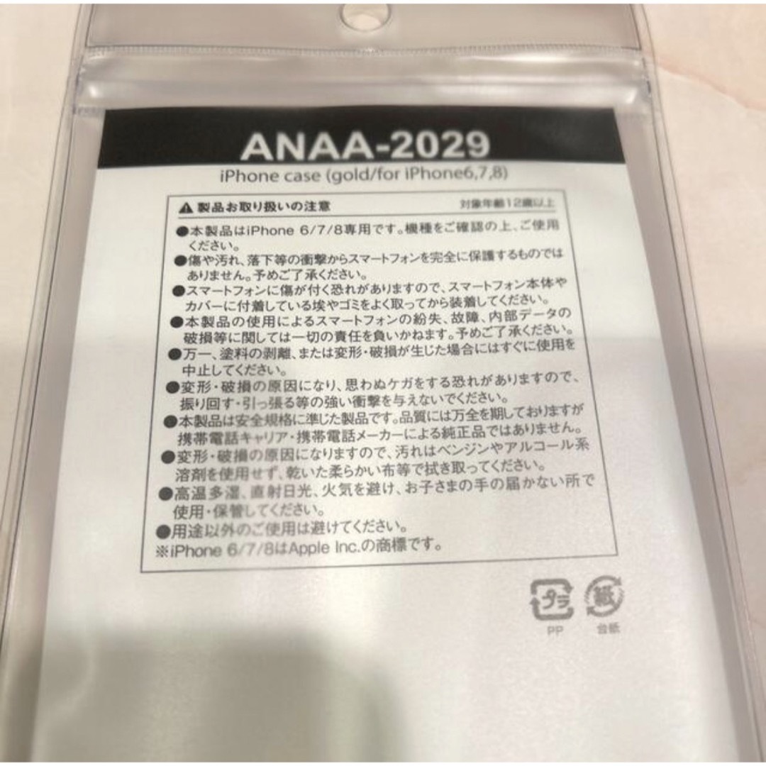 AAA(トリプルエー)のAAA 宇野実彩子 iPhoneケース グッズ  エンタメ/ホビーのタレントグッズ(ミュージシャン)の商品写真