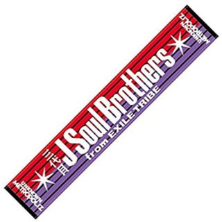 サンダイメジェイソウルブラザーズ(三代目 J Soul Brothers)の☆新品☆三代目JSOULBROTHERS マフラータオル☆(ミュージシャン)