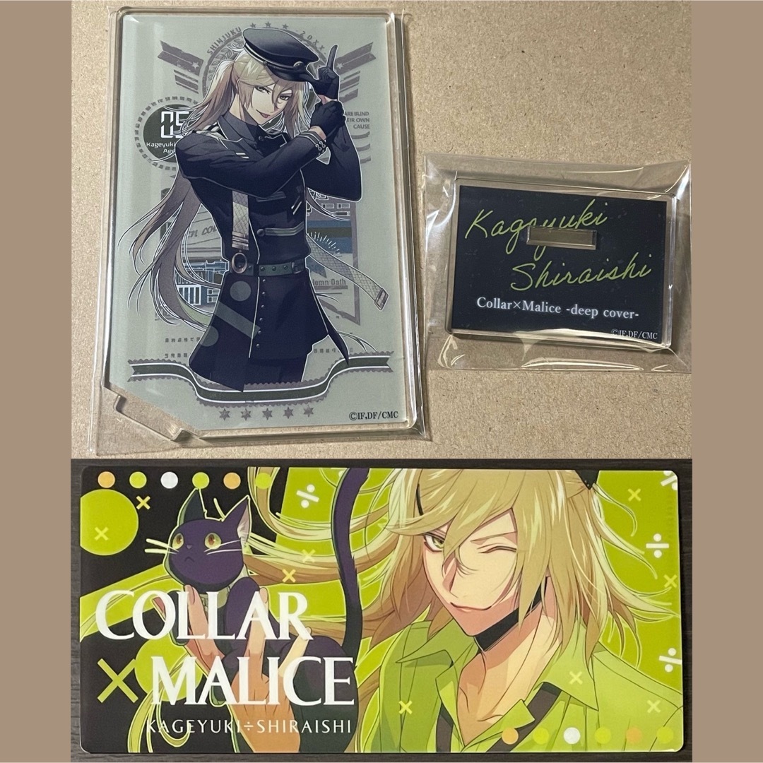 Collar×Malice カラーマリス アクスタ チケットホルダー 白石景之