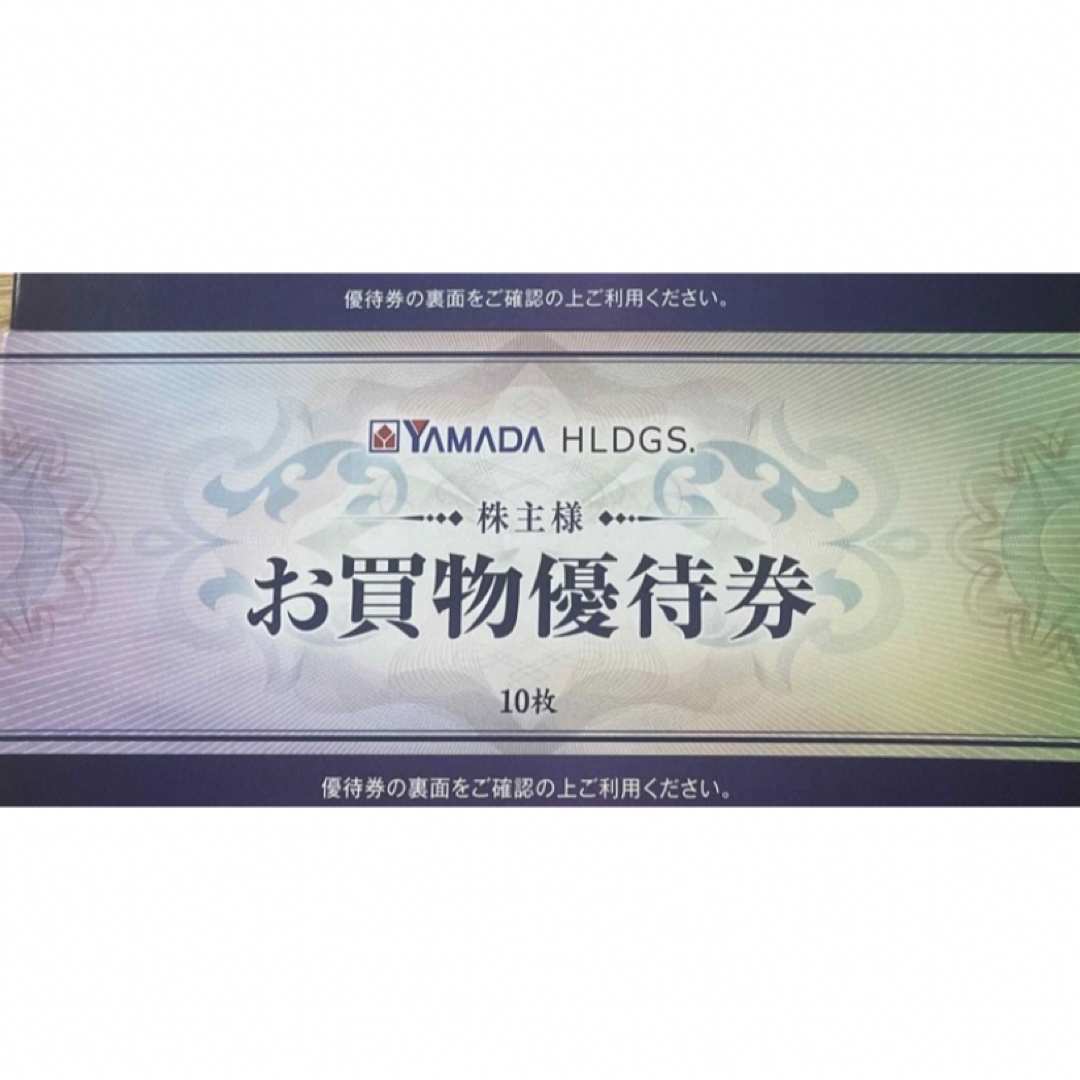 ヤマダ電機 株主優待券 5,000円分(500円×10枚)の通販 by haru's shop