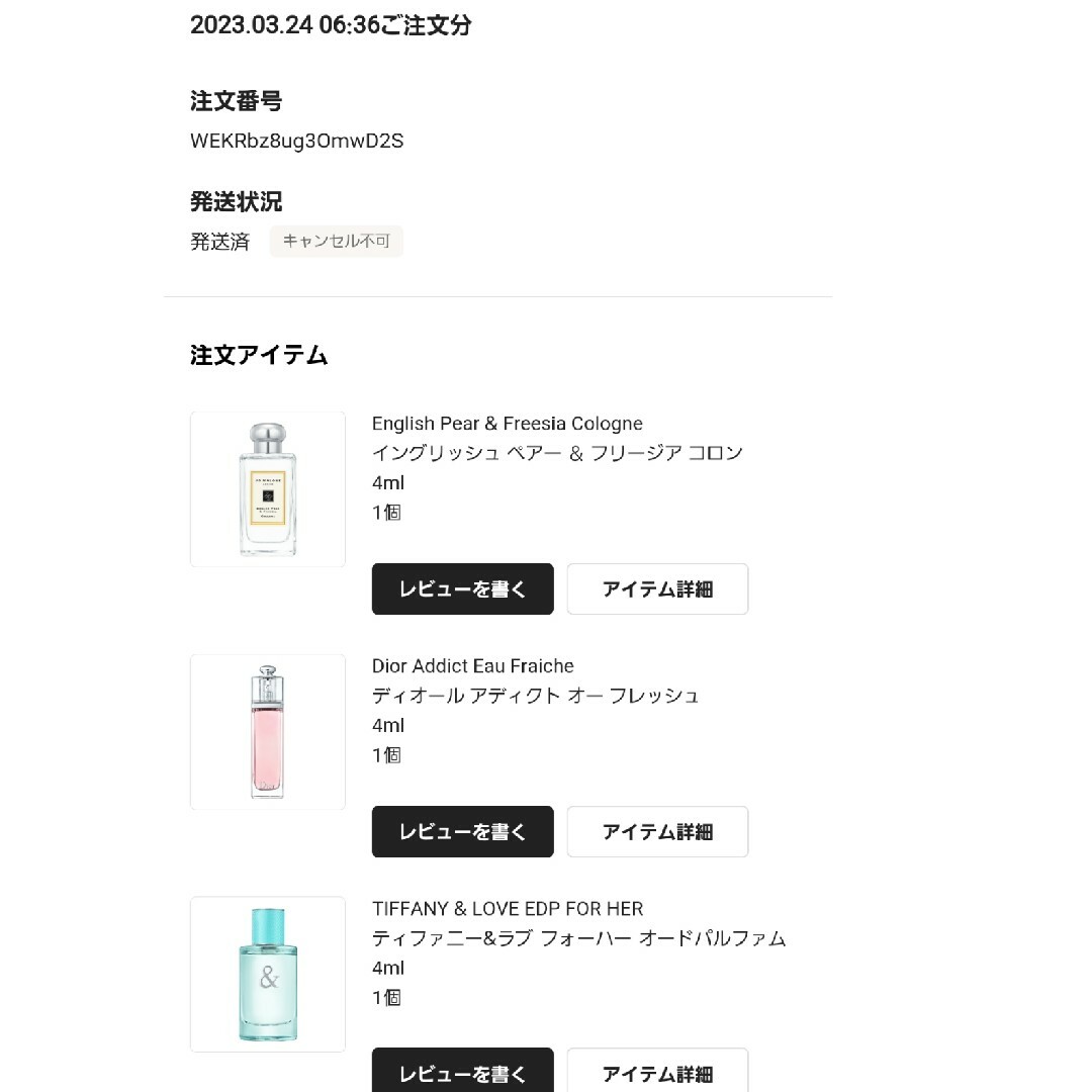 Tiffany & Co.(ティファニー)のTIFFANY & CO. TIFFANY & LOVE EDP FOR HER コスメ/美容の香水(香水(女性用))の商品写真