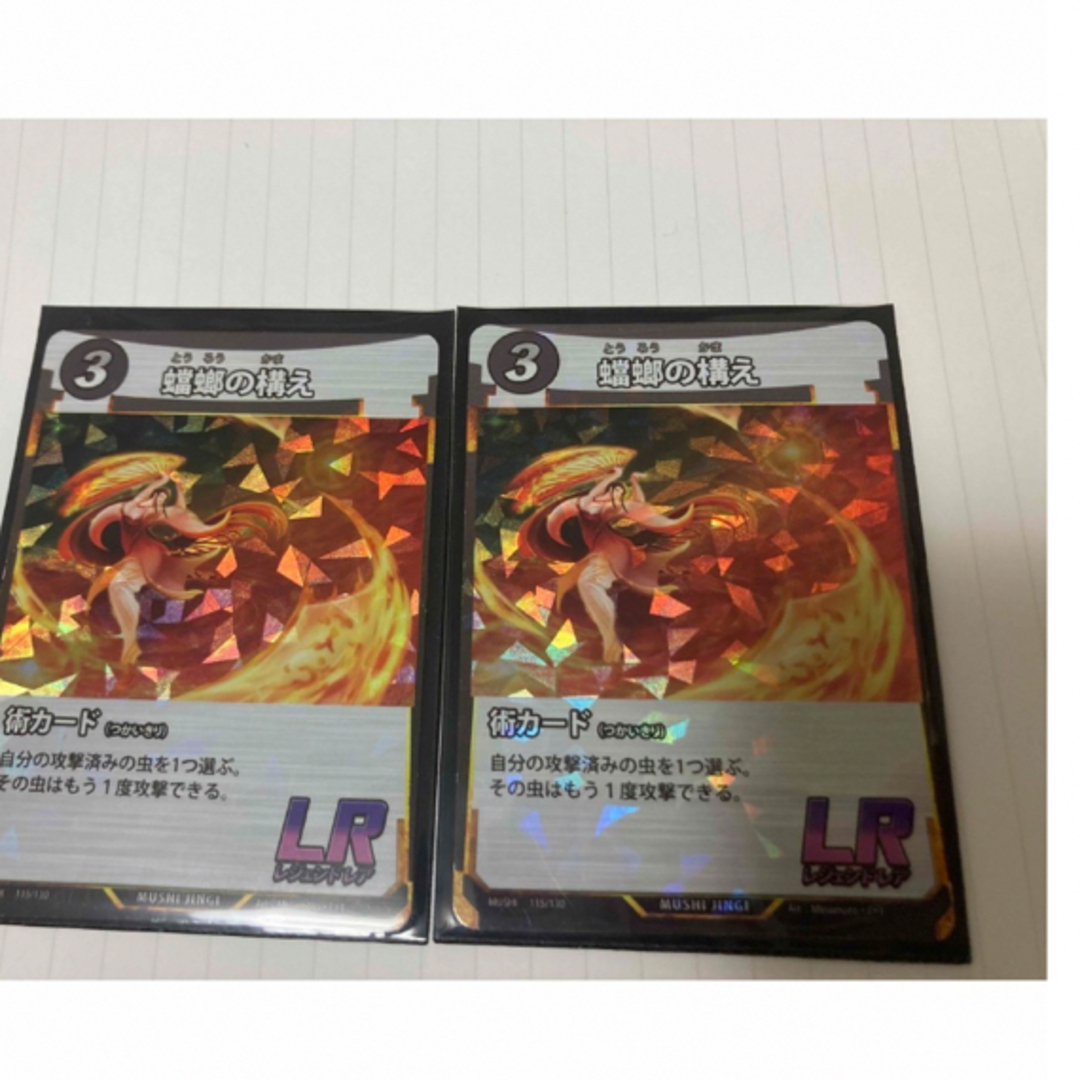 虫神器　蟲神器　ヘラクレス、剣舞天翔、蟷螂の構え 他150枚程度 蟲神器 虫神器 LR 蟷螂の構え とうろうのかまえ　①