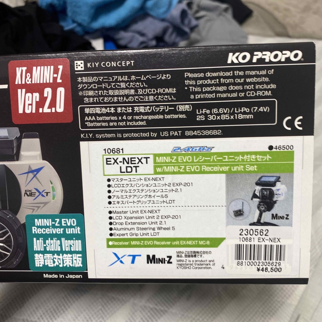 メール便指定可能 KO PROPO EX-NEXT LDTトリガー mini-z用レシーバー付