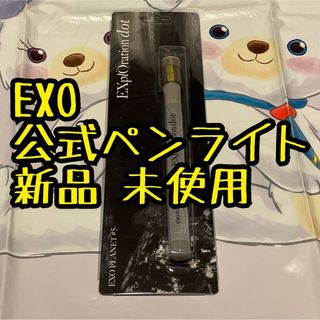 エクソ(EXO)の最終価格 新品 ペンライト #5 EXplOration.dot exo 公式(K-POP/アジア)