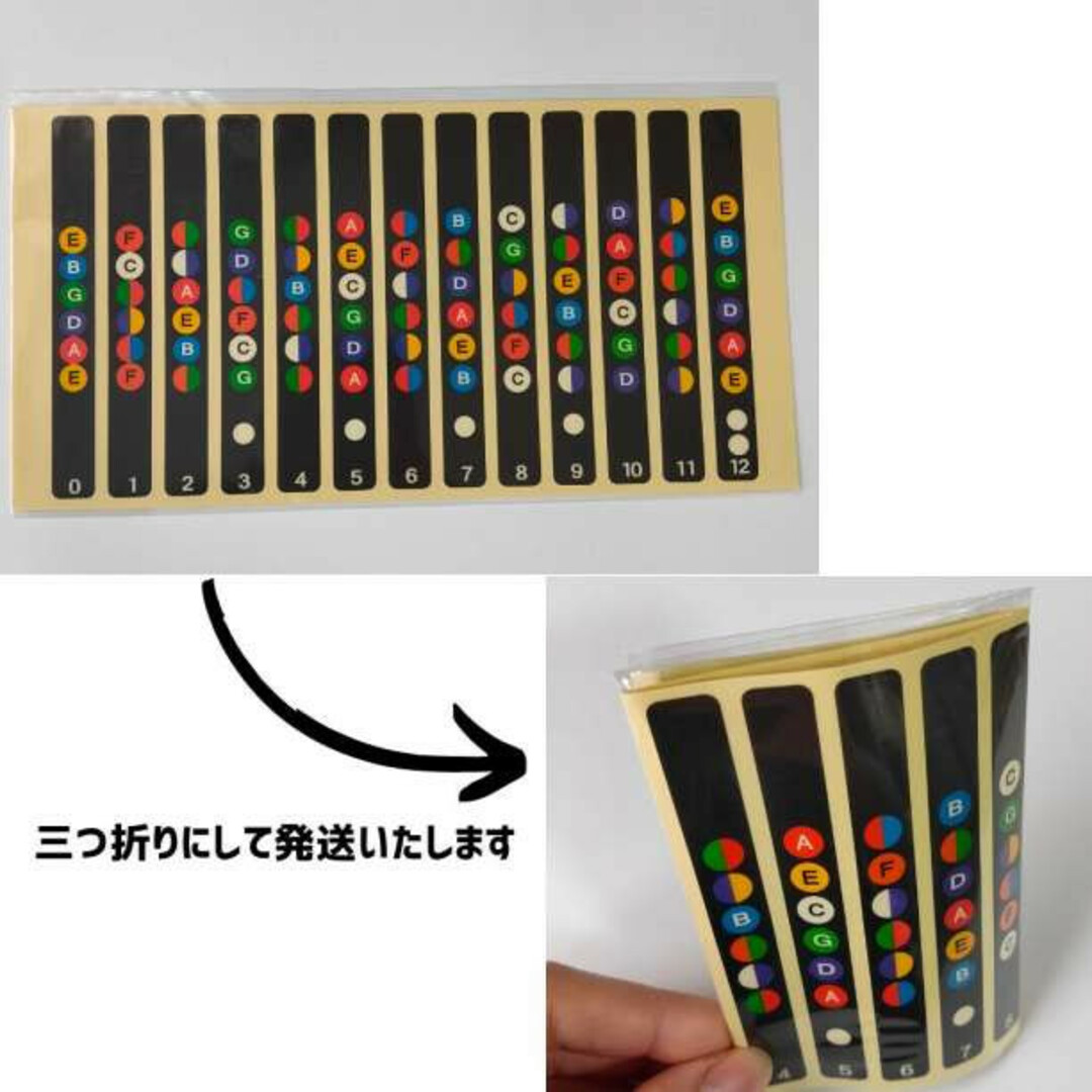 ギター用 指板音名シール 練習 初心者 12フレット コード練習 ギター練習 楽器のギター(アコースティックギター)の商品写真