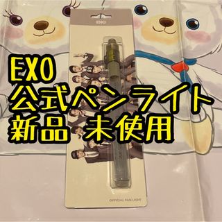 エクソ(EXO)の最終価格 exo 新品 ペンライト SMTOWN WEEK 韓国 公式グッズ(K-POP/アジア)