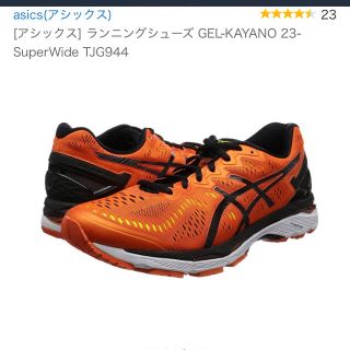 アシックス(asics)の[アシックス] ランニングシューズ GELKAYANO 23-SuperWide(シューズ)