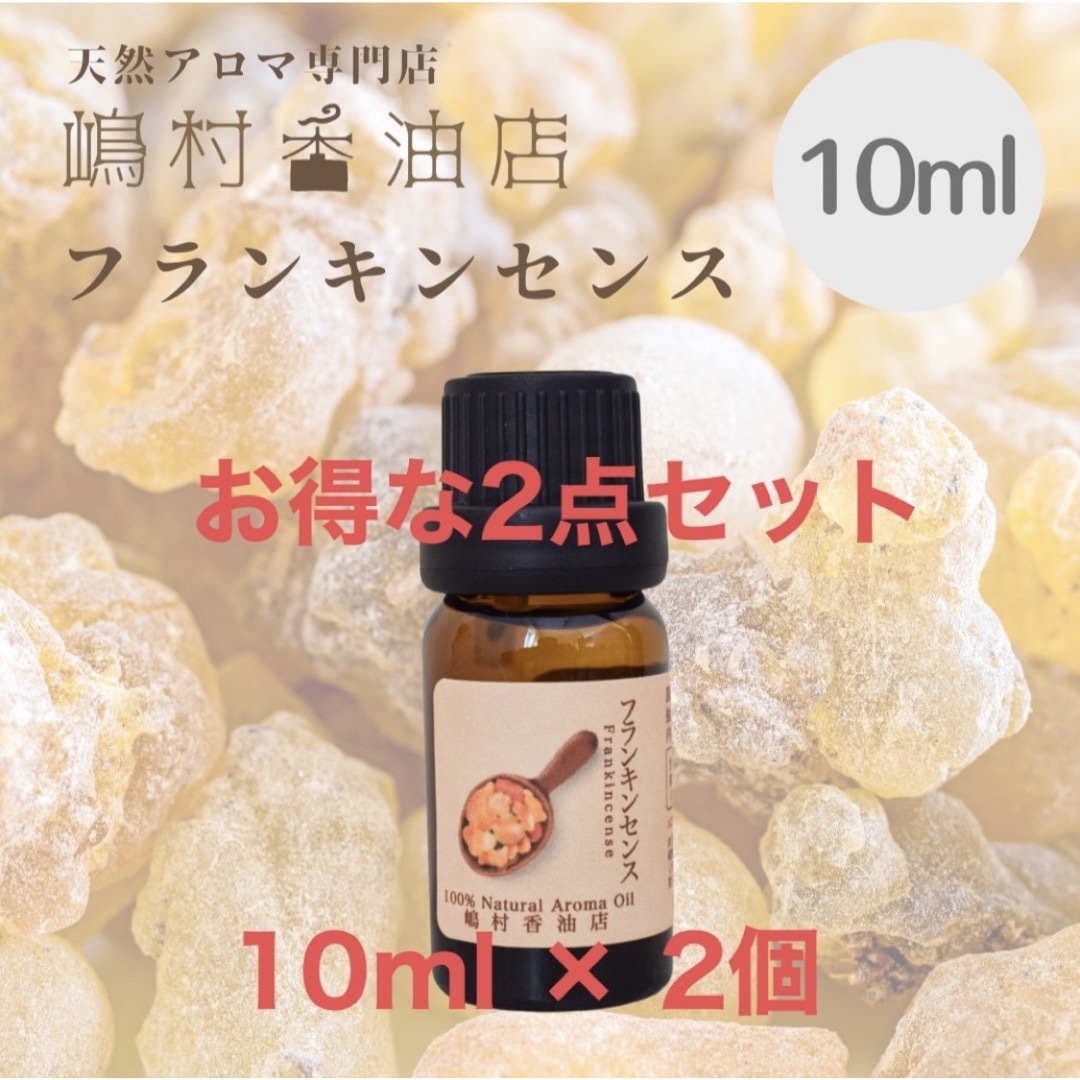 国産ヒノキイランイラン スイートマジョラム  フランキンセンス 10ml  精油