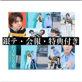 なにもの　Dear Tiara盤　King & Prince CD キンプリ(アイドルグッズ)