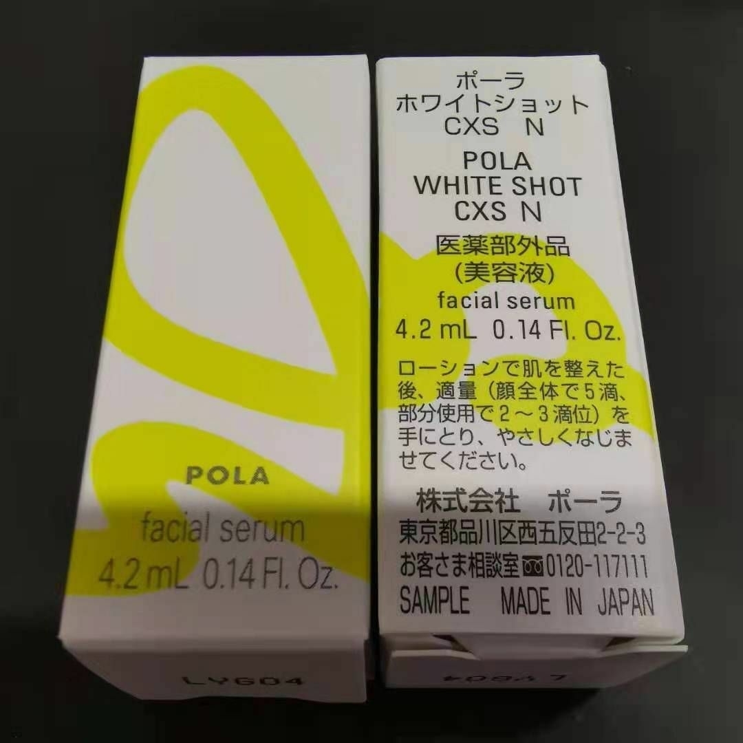 POLA(ポーラ)の6/26新入荷　POLA ホワイトショット CXS N　5本3,980円 コスメ/美容のスキンケア/基礎化粧品(美容液)の商品写真