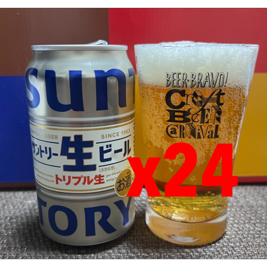 サントリー生ビール　トリプル生350ml  24本入り　2ケース