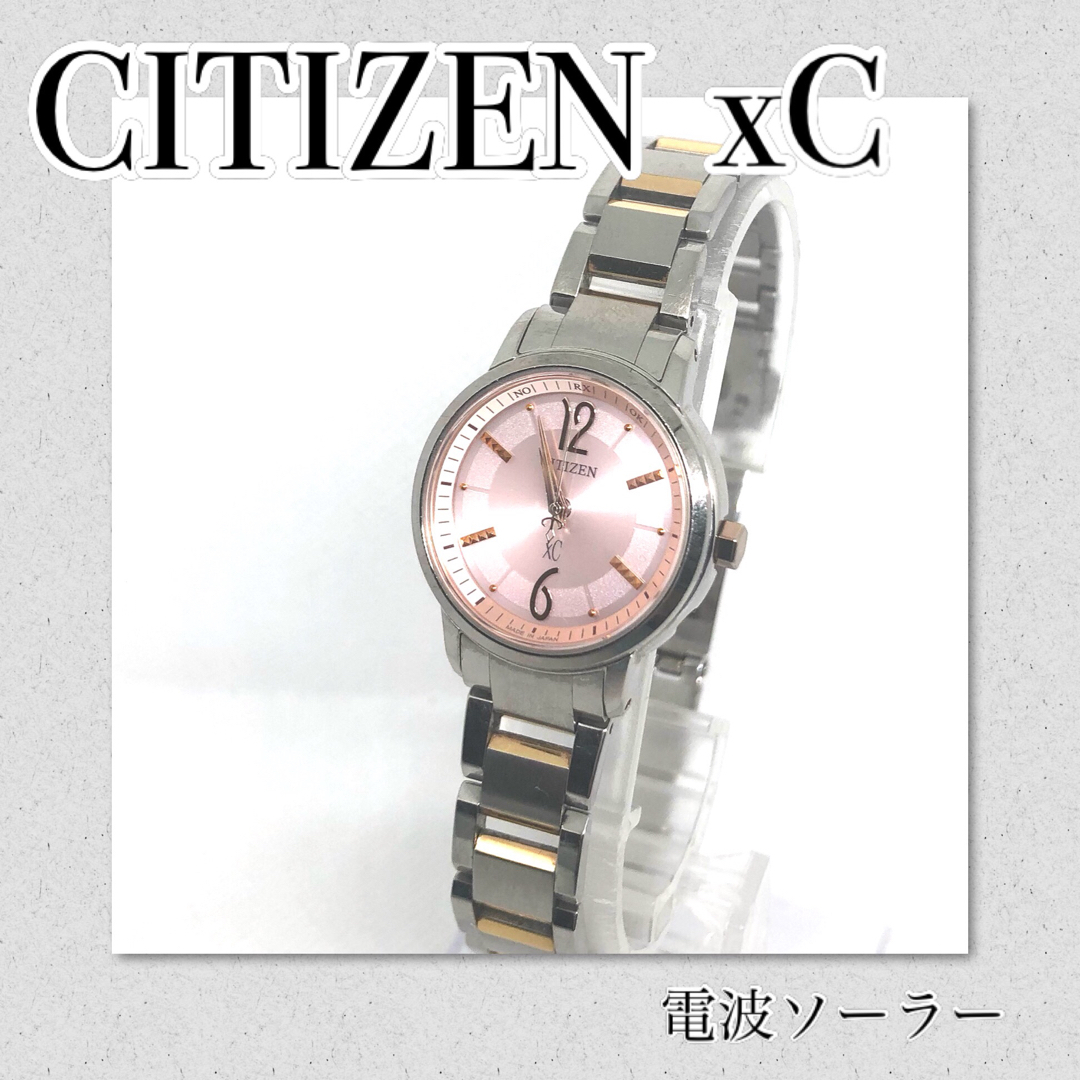 稼働　CITIZEN Xc  クロスシー　電波ソーラー　価格相談歓迎！