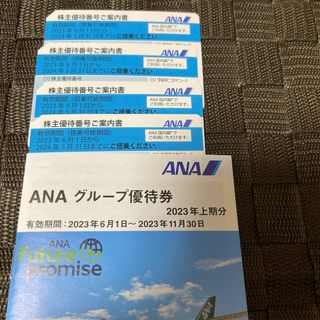 エーエヌエー(ゼンニッポンクウユ)(ANA(全日本空輸))のANA 全日空　株主優待券　4枚(航空券)