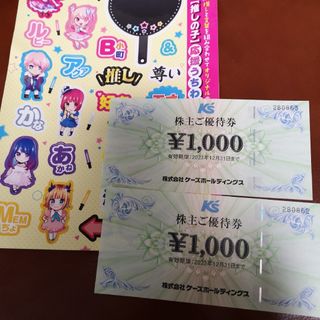 シュウエイシャ(集英社)のケーズデンキ株主優待5000円分 プラス 推しの子ステッカー1枚(その他)