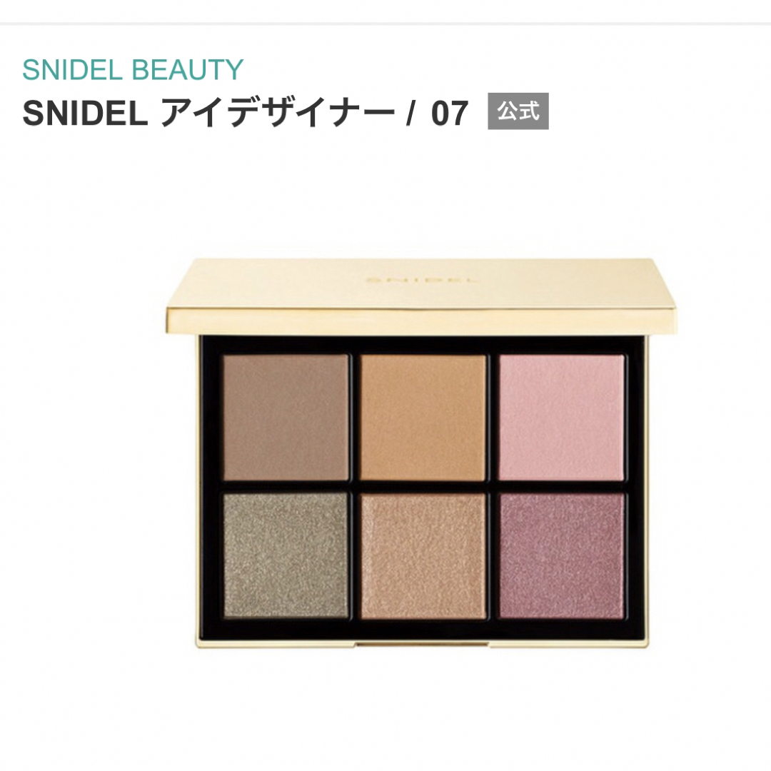 SNIDEL BEAUTY アイデザイナー EX07 LUMINE 新宿数量限定