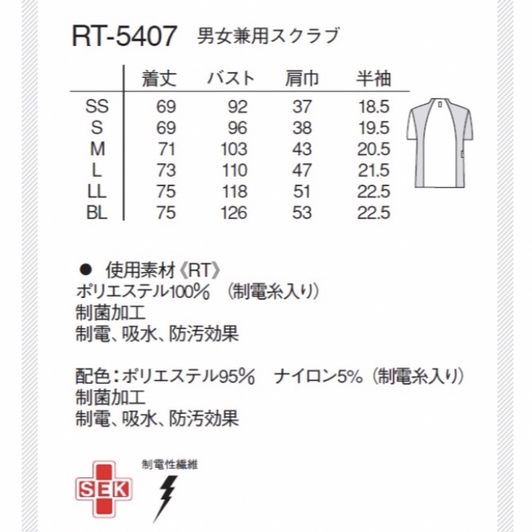 NAGAILEBEN(ナガイレーベン)の白衣　ナガイレーベン　男女兼用スクラブ　Mサイズ　半袖　前開き レディースのトップス(その他)の商品写真