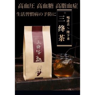 三降茶 健康茶 薬膳茶 漢方茶 健康飲料 花茶 ハーブティー 中国茶(健康茶)