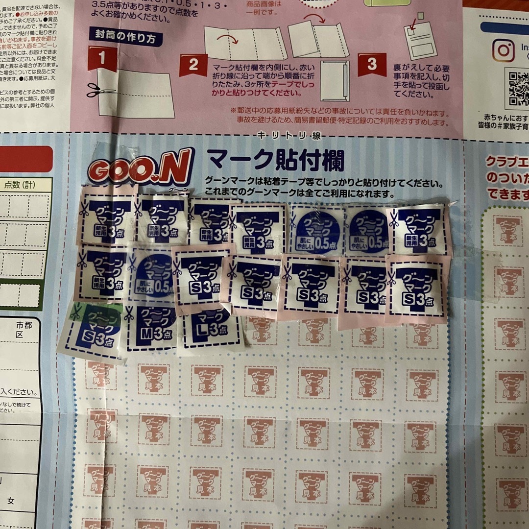 グーン　ポイント キッズ/ベビー/マタニティのおむつ/トイレ用品(ベビー紙おむつ)の商品写真