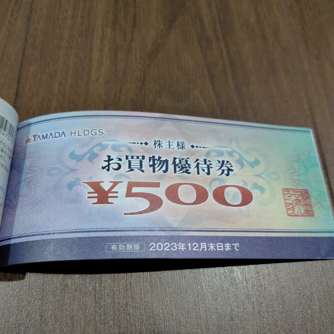 ヤマダ電機 株主優待券　2000円 チケットの優待券/割引券(ショッピング)の商品写真