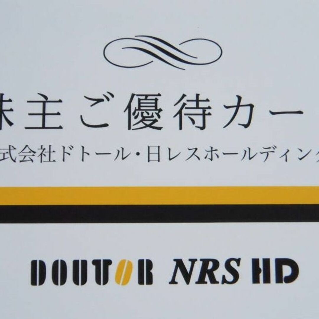 【匿名配送】ドトール　株主優待カード　10000円分チケット