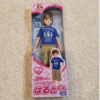 ボーイフレンド　はるとくん　新品・未使用☆(キャラクターグッズ)