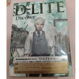ビッグバン(BIGBANG)のD'scover  【D-LITE】(K-POP/アジア)
