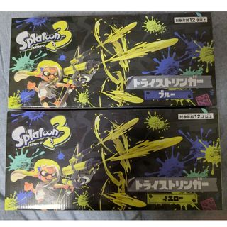 スプラトゥーン　トライストリンガー　水鉄砲　セット(その他)