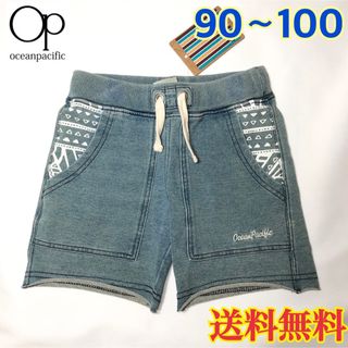 オーシャンパシフィック(OCEAN PACIFIC)の新品◉オーシャンパシフィック キッズ ショートパンツ ライトブルー 90〜100(パンツ/スパッツ)