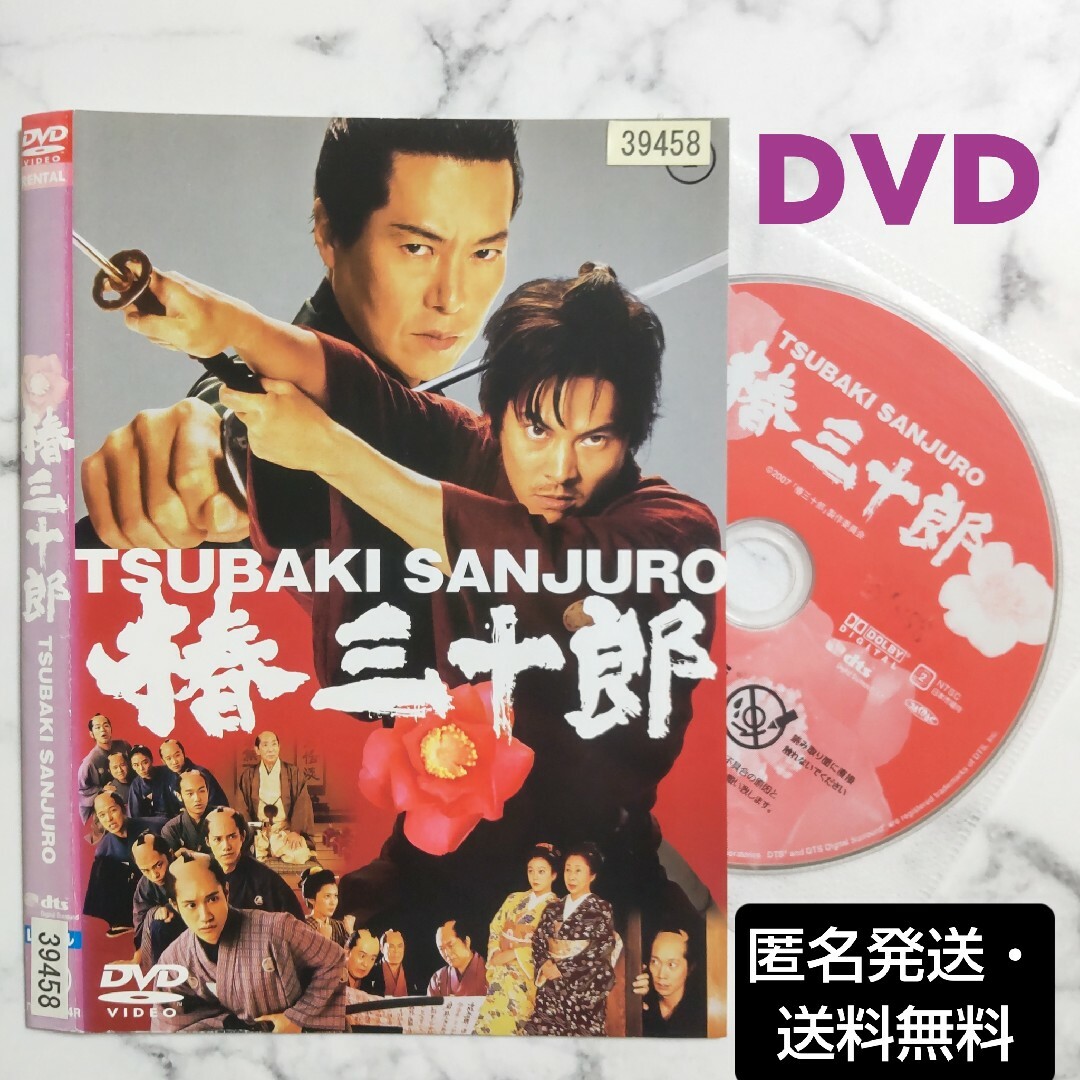 椿三十郎　dvd 日本映画