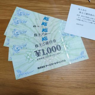 ケーズデンキ　株主優待　4000円分(ショッピング)