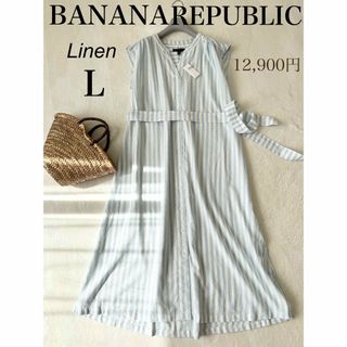 バナナリパブリック(Banana Republic)の匿名配送　新品　バナナリパブリック　ロングワンピース　ジレ　リネン　ストライプ(ロングワンピース/マキシワンピース)