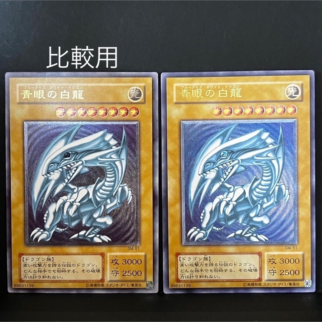 遊戯王 - 遊戯王 青眼の白龍 レリーフ SM-51 濃青艶の通販 by shop