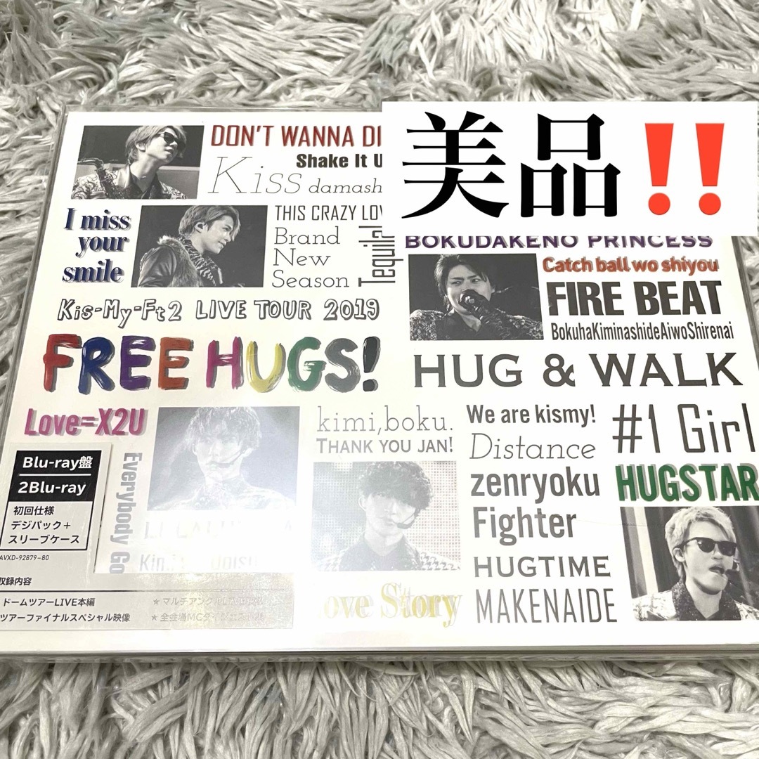 LIVE　TOUR　2019　FREE　HUGS！ Blu-ray | フリマアプリ ラクマ