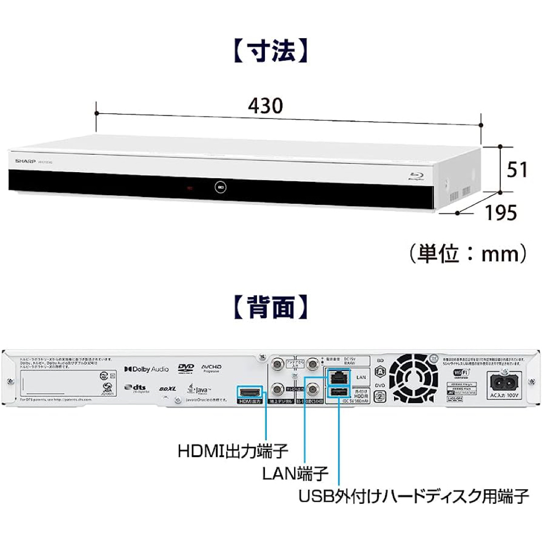 シャープ　BDレコーダー 2B-C10EW2