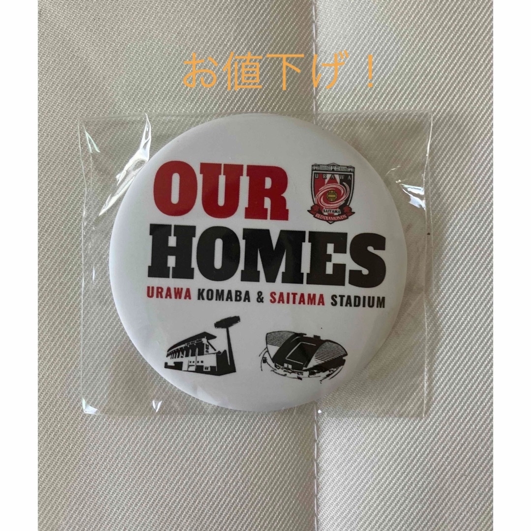 浦和レッズ OUR HOMES 缶バッジ 2個セット 埼スタ・駒場デザイン