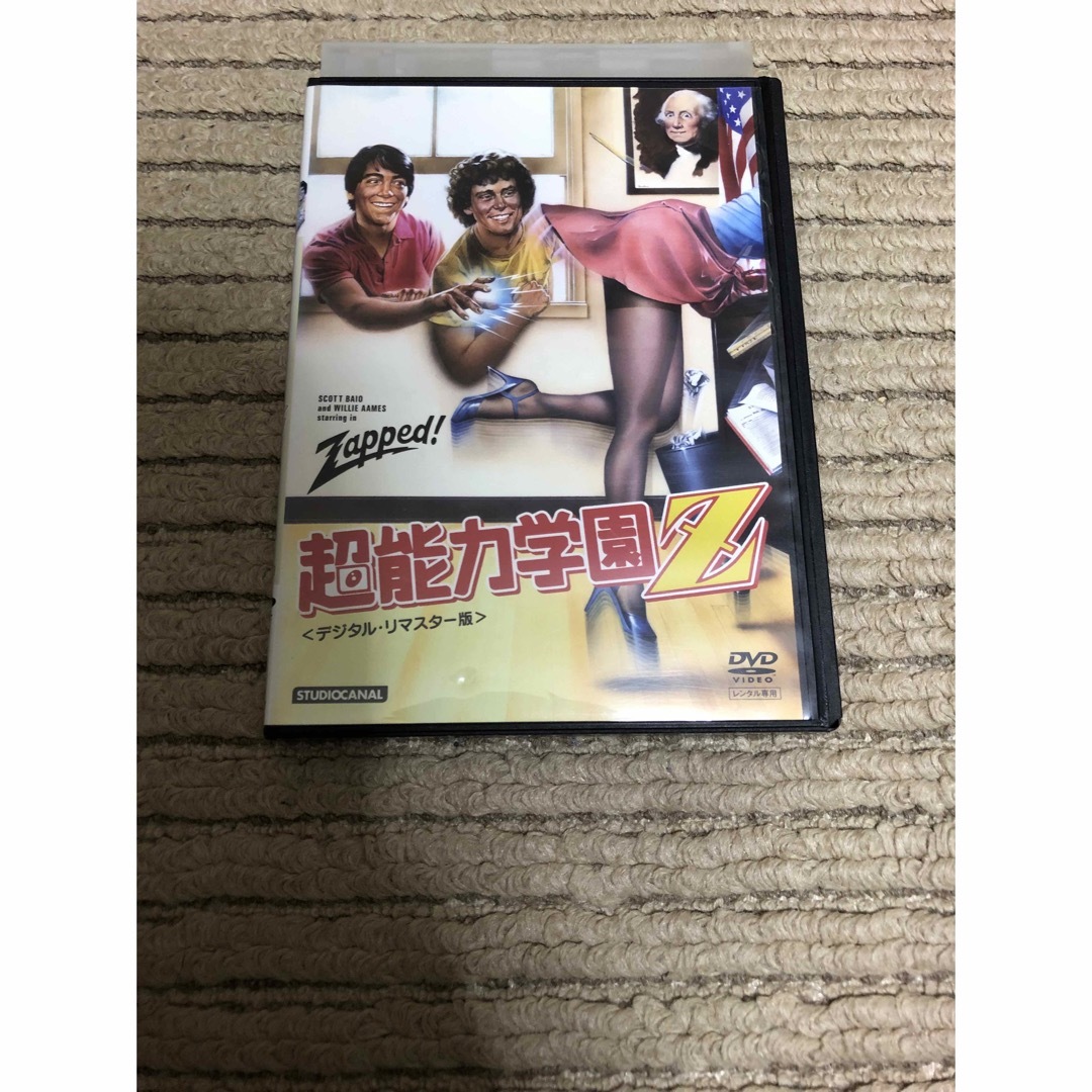 超能力学園Z('82米)  デジタル・リマスター版 DVD